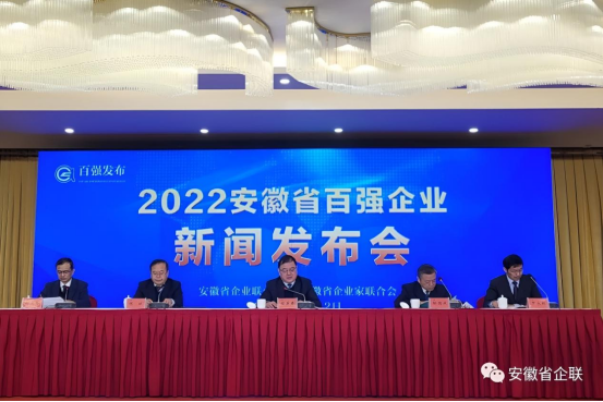2022安徽企业100强榜单公布，华人健康位列“服务业百强企业”前50名！