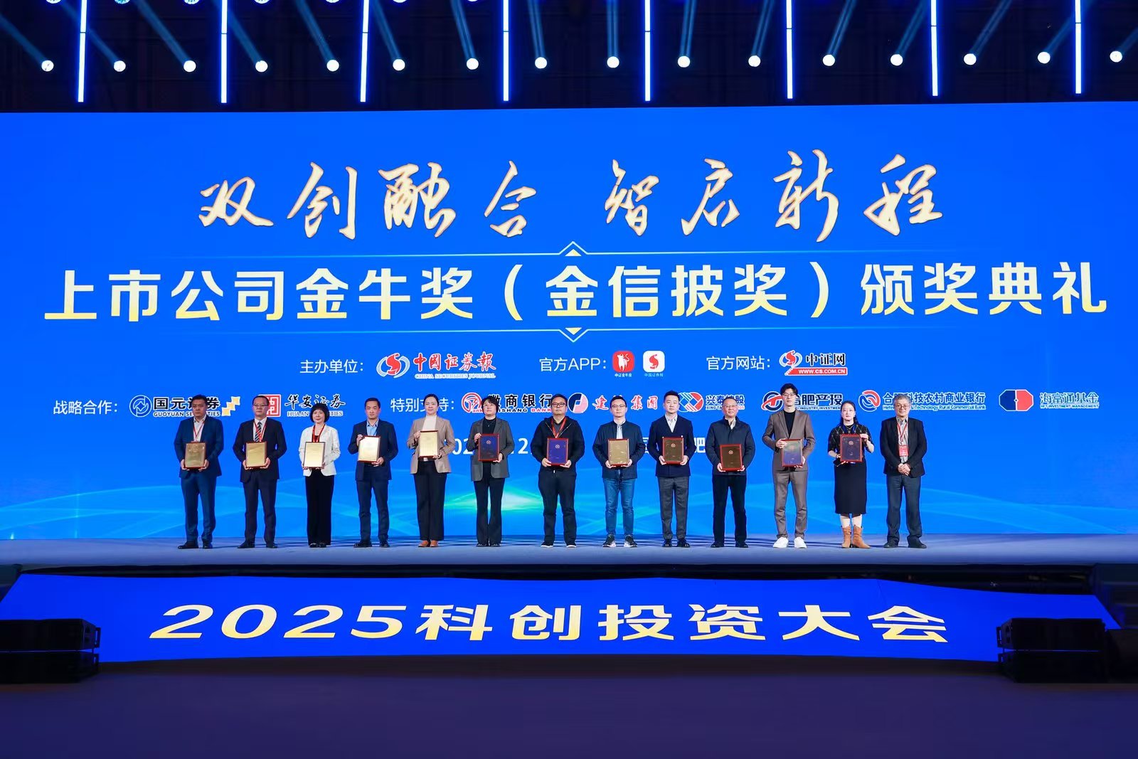 喜报｜华人健康荣获上市公司“金信披奖”