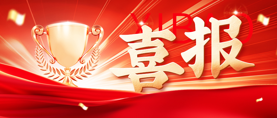 喜报|华人健康旗下神华药业入选国家知识产权强国建设示范企业创建对象