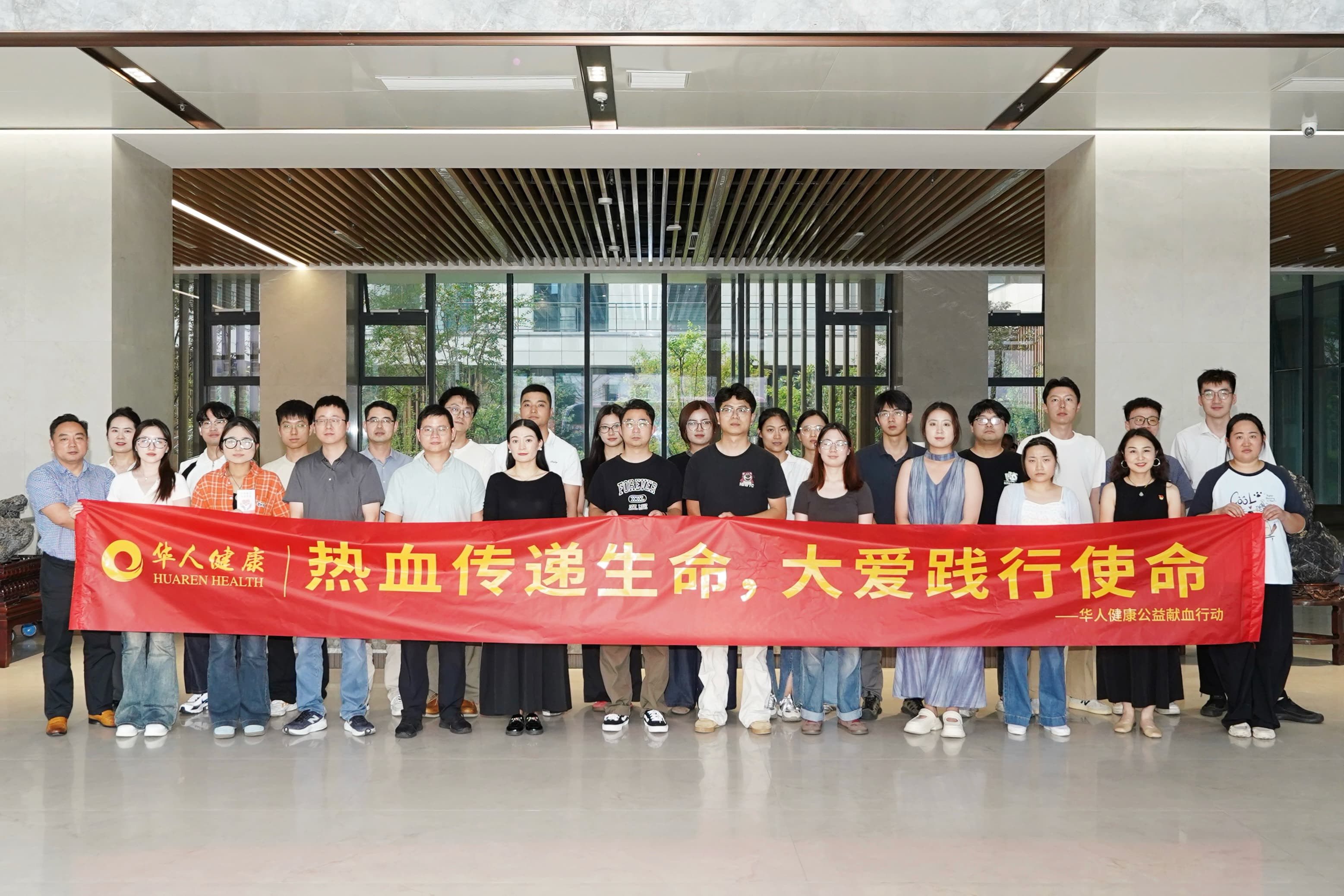 热血传递生命，大爱践行使命| 2026华人健康公益献血行动暖心开展！